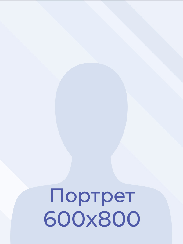 Ситников Валерий Александрович